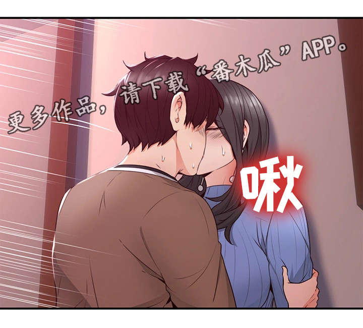 隔墙之爱最新章节漫画,第21章：题材3图