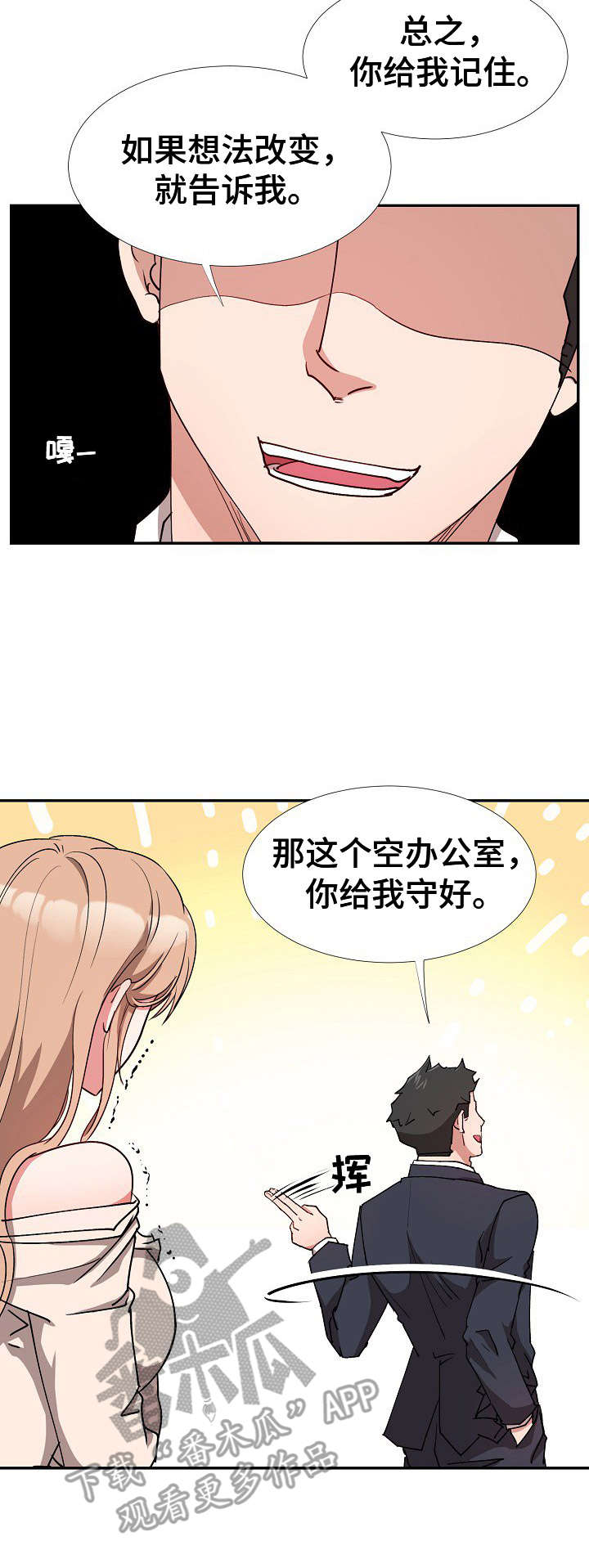 猎手漫画,第9章：找上门3图