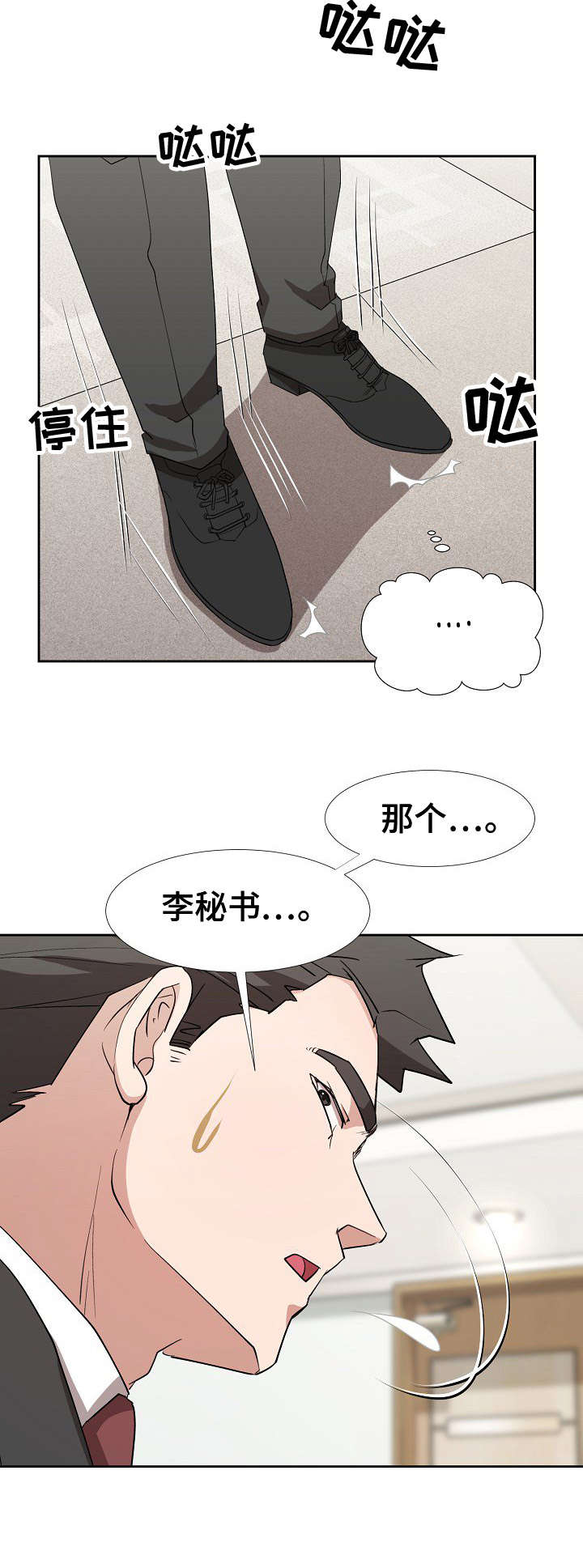 猎物中文版柬埔寨漫画,第15章：长官2图