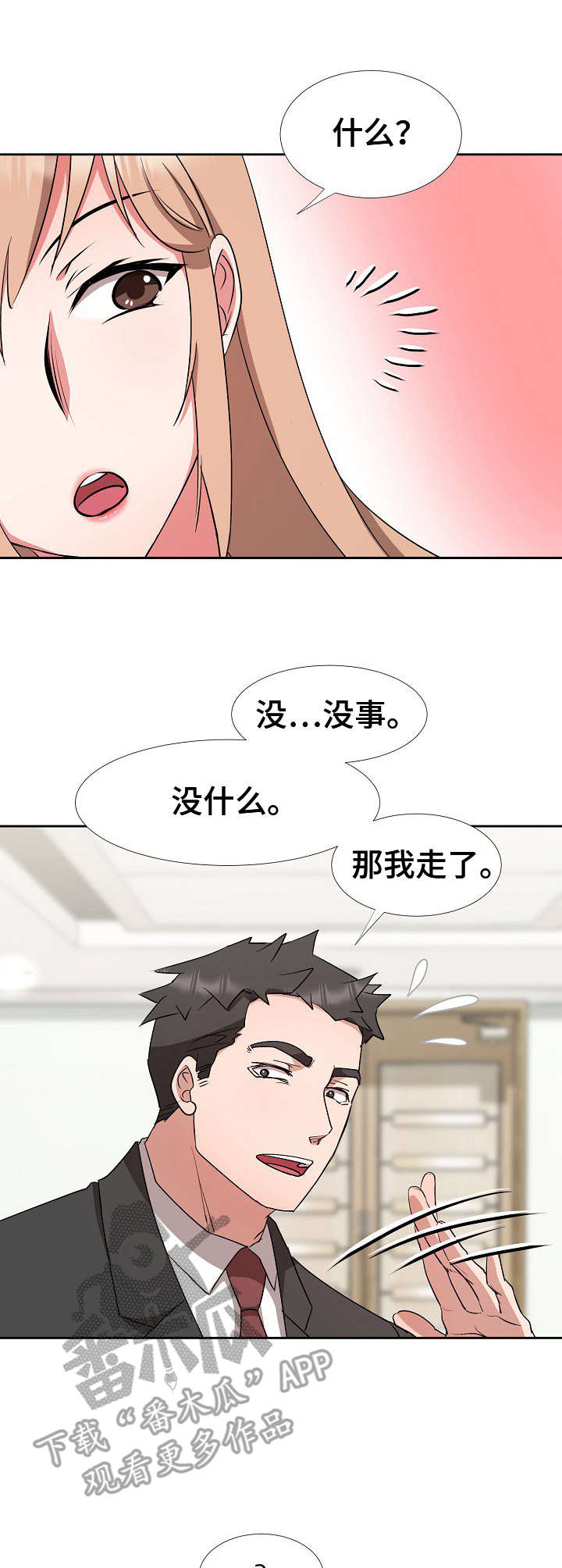 猎物中文版柬埔寨漫画,第15章：长官3图