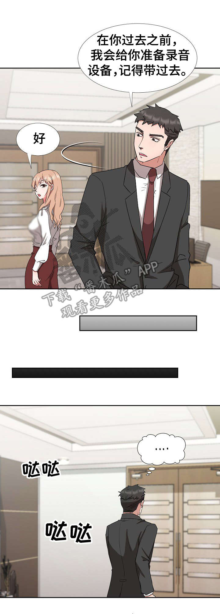 猎物中文版柬埔寨漫画,第15章：长官1图
