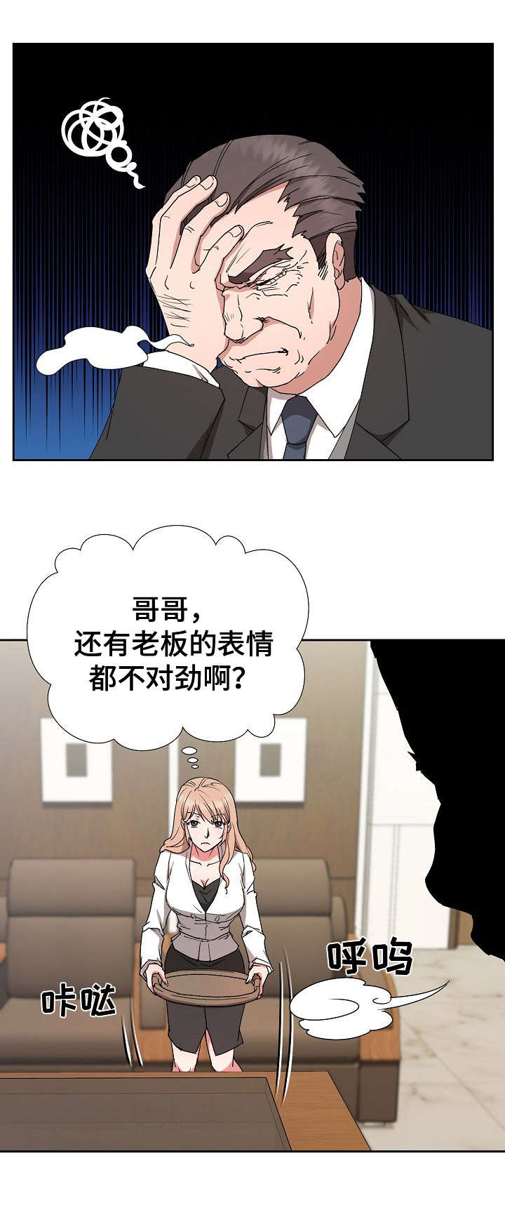 猎物中文版柬埔寨漫画,第22章：卖关子2图