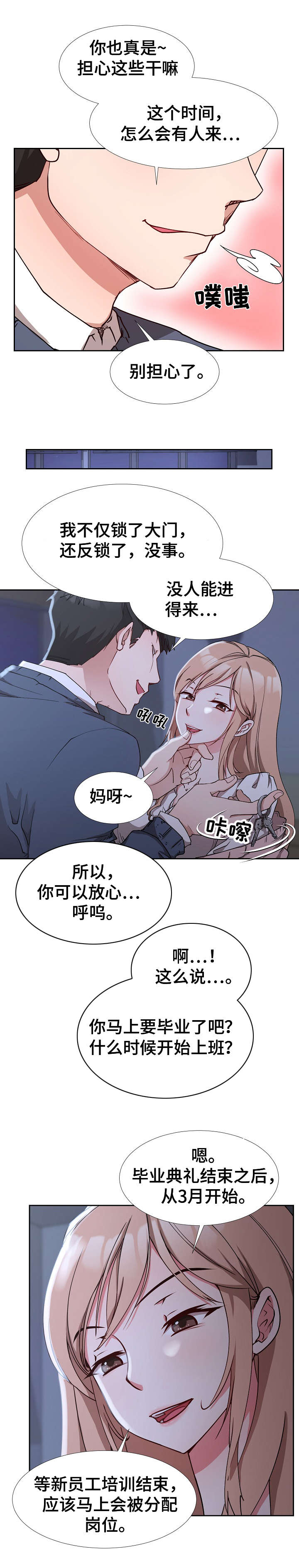 猎物变成了猎人漫画,第1章：元凶4图