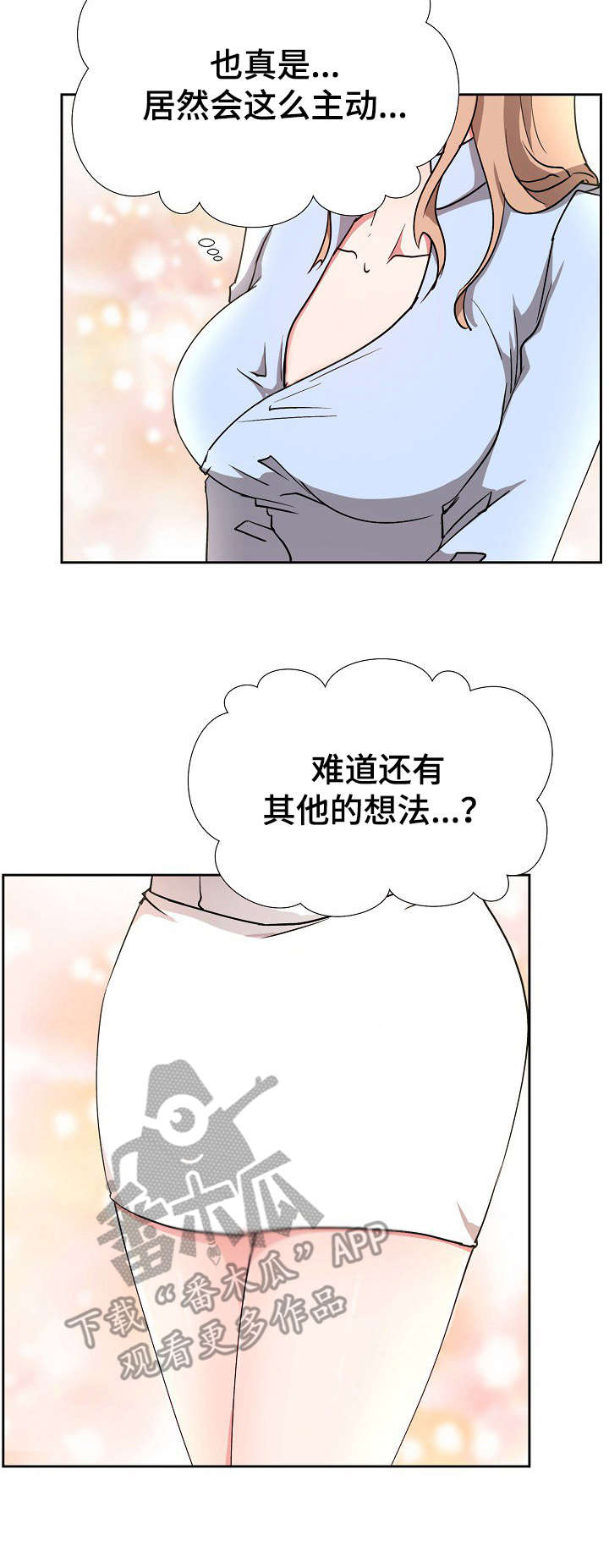 猎物变成了猎人漫画,第4章：按摩3图