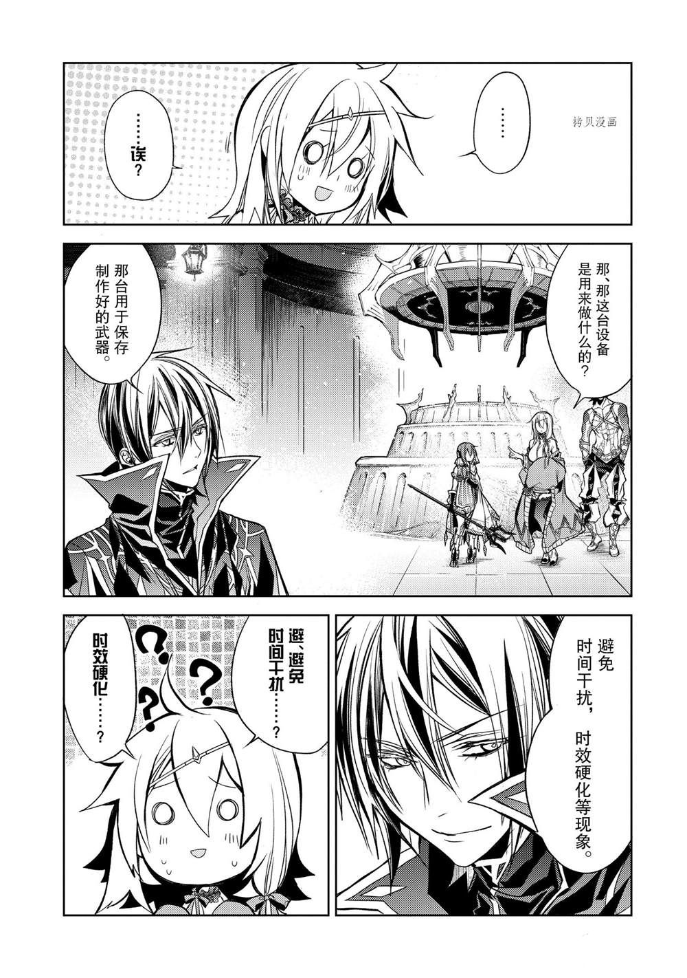 第17.5话 试看版1