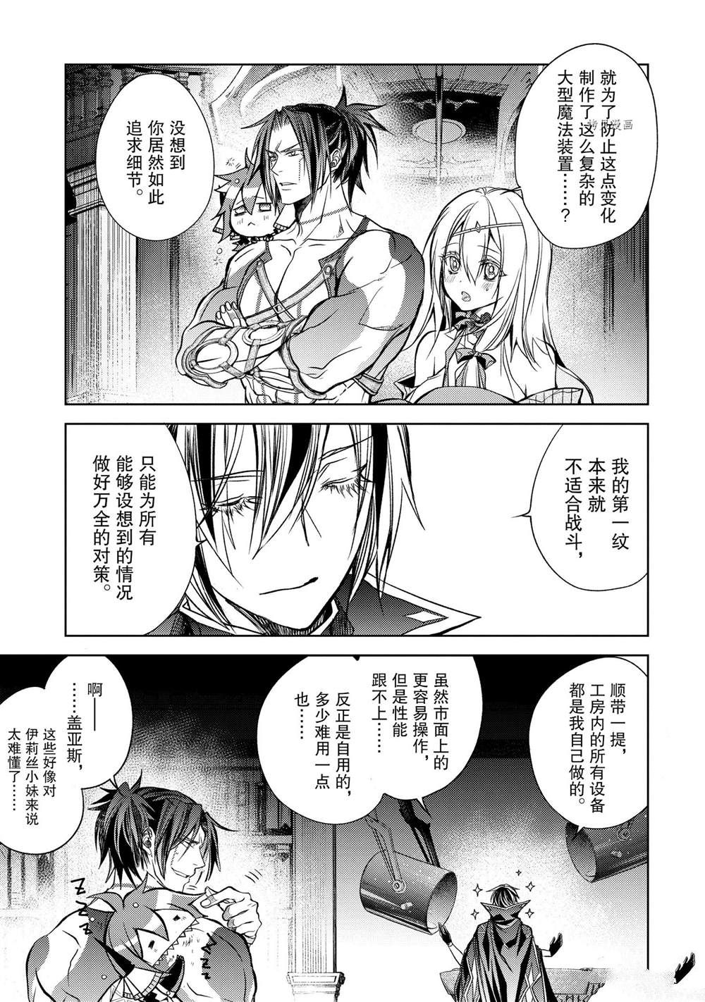 第17.5话 试看版3