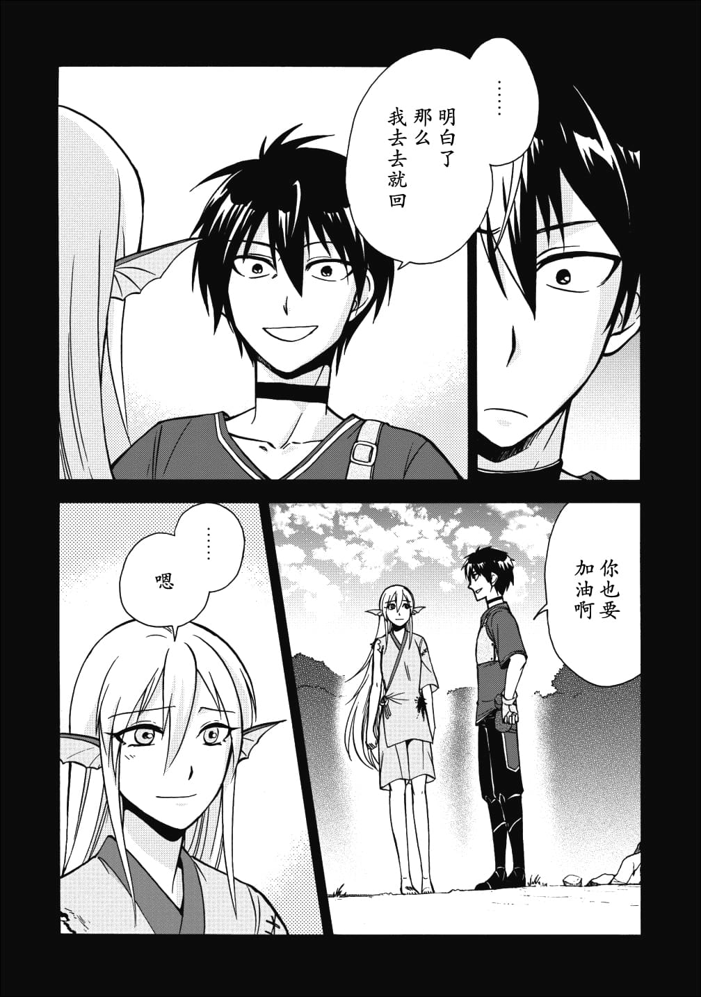 第11话3