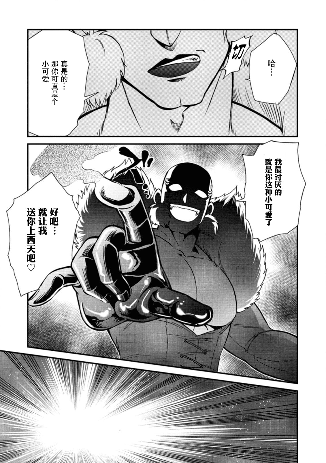 第23.3话3