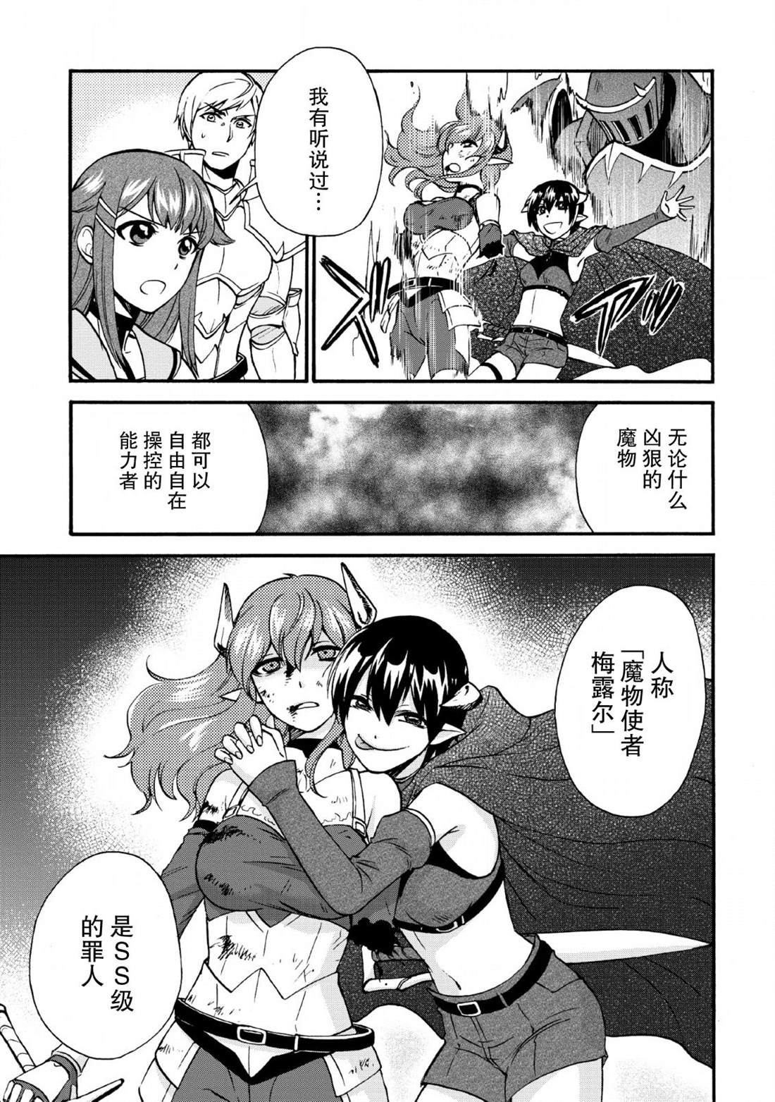 第16话4