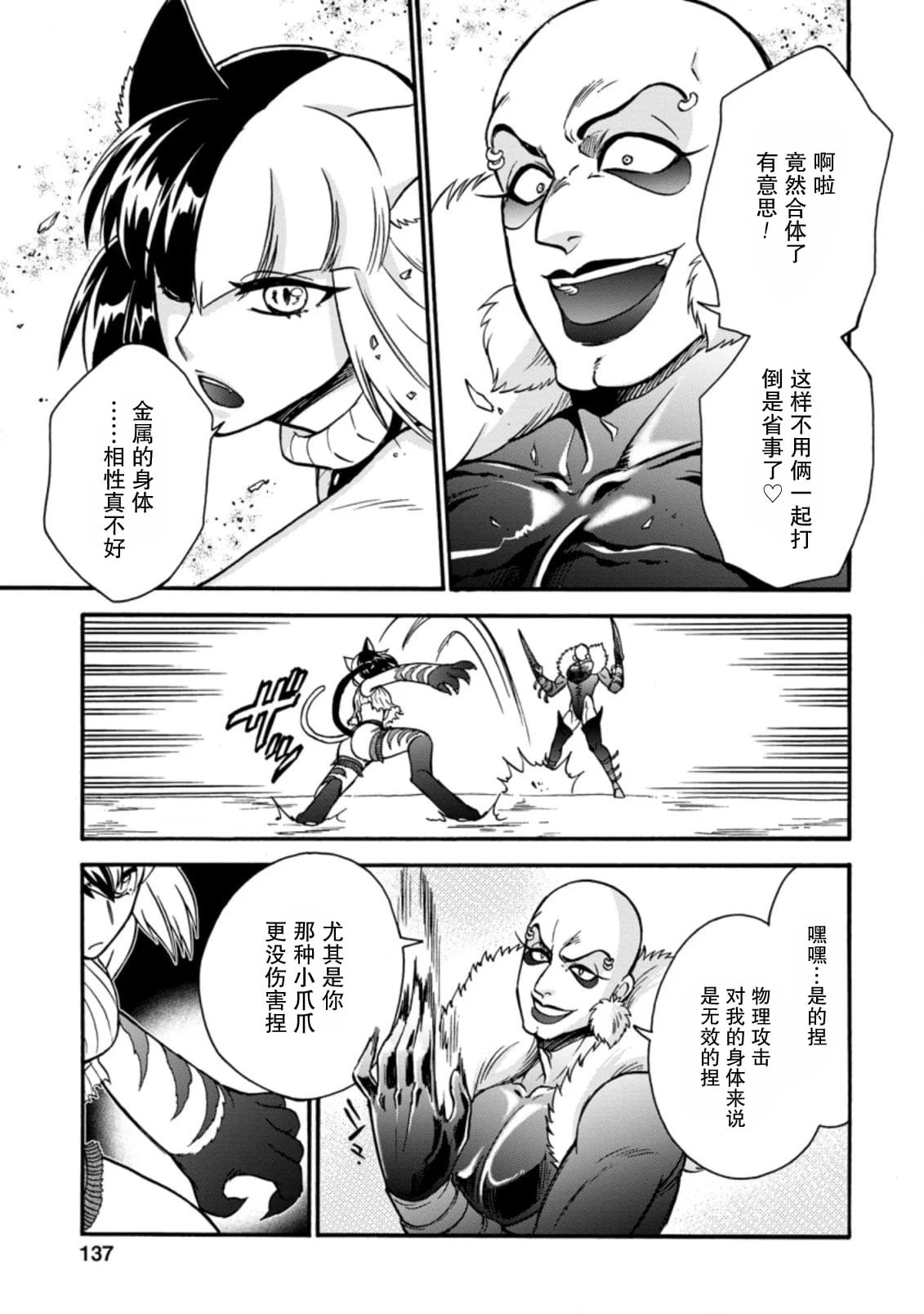 第24.2话4