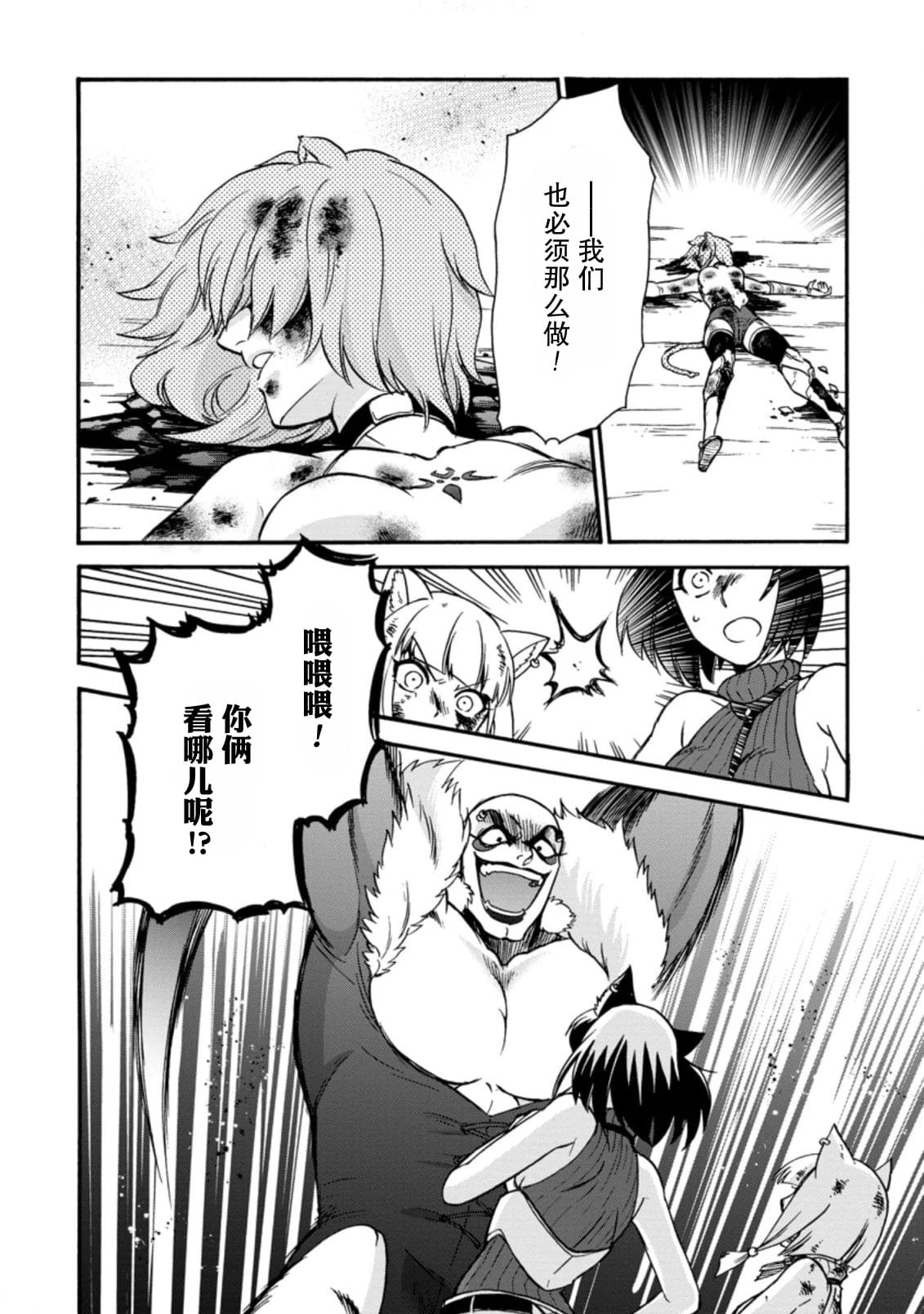 第24.2话1