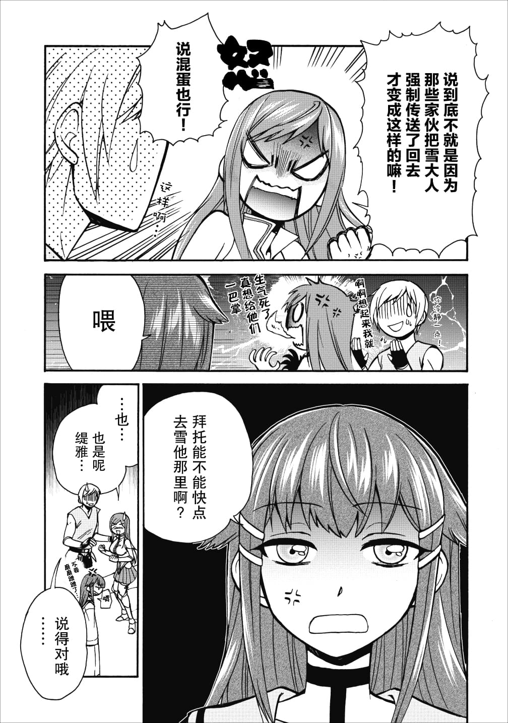 第14话2