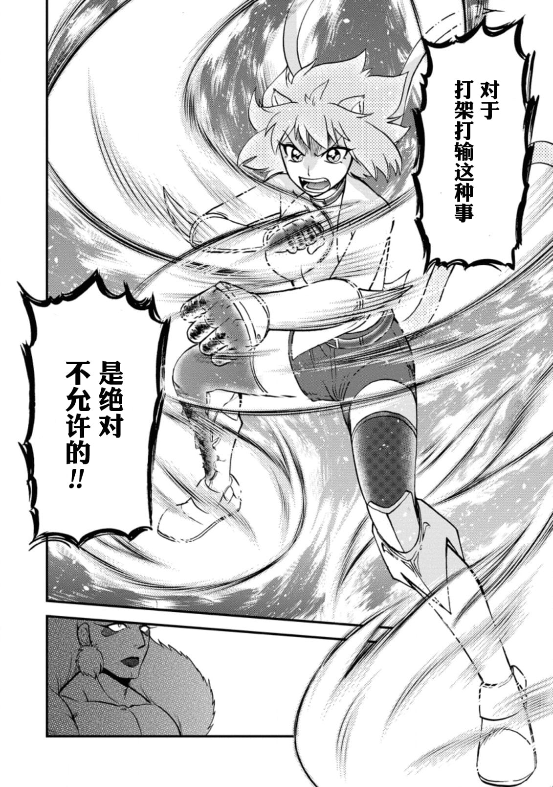 第23.3话2