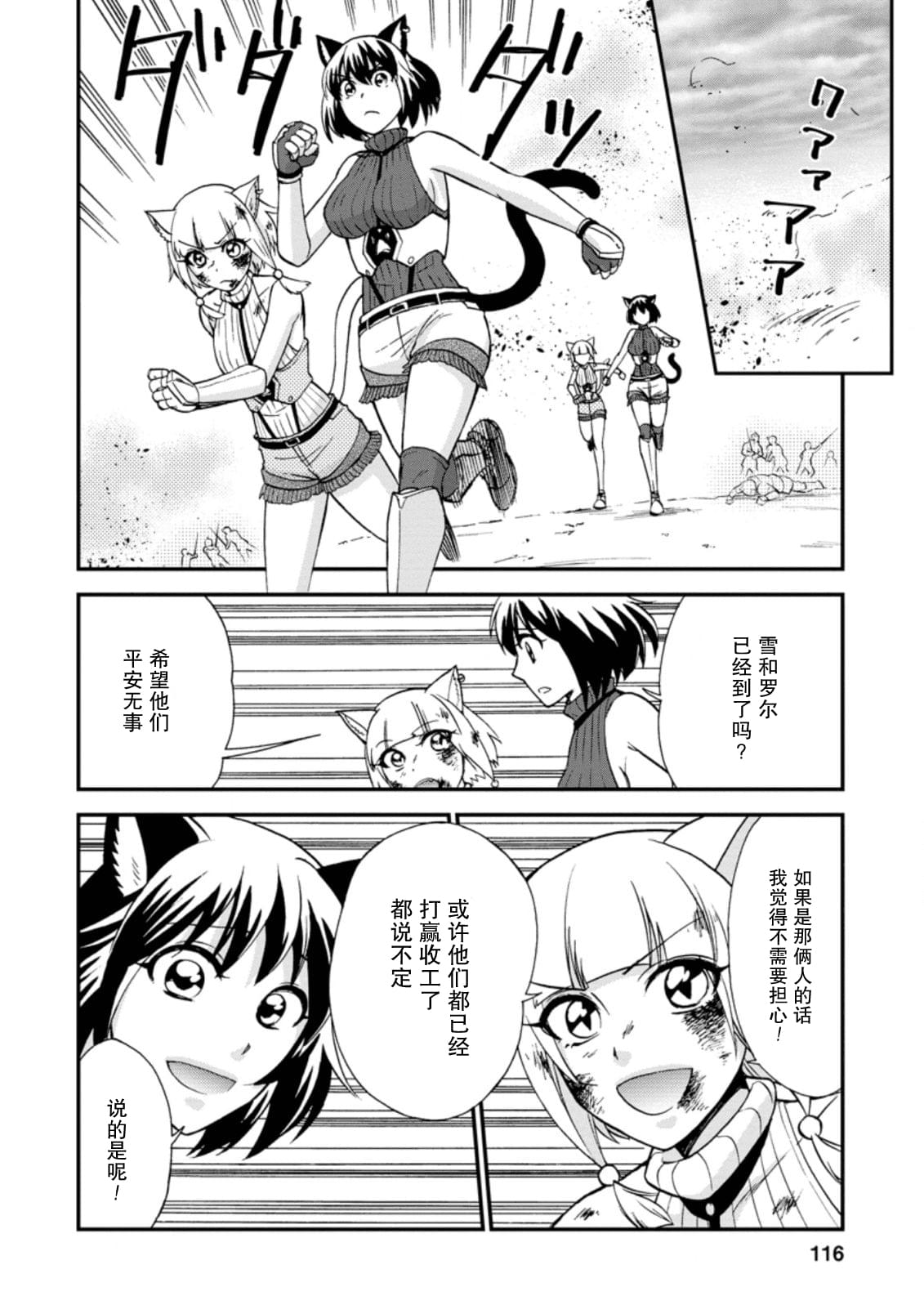 第23.3话4