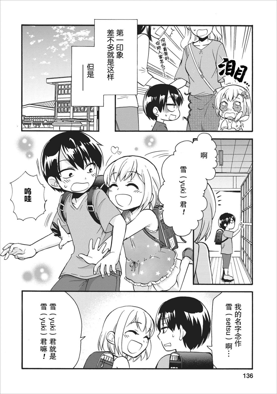 第14.5话3