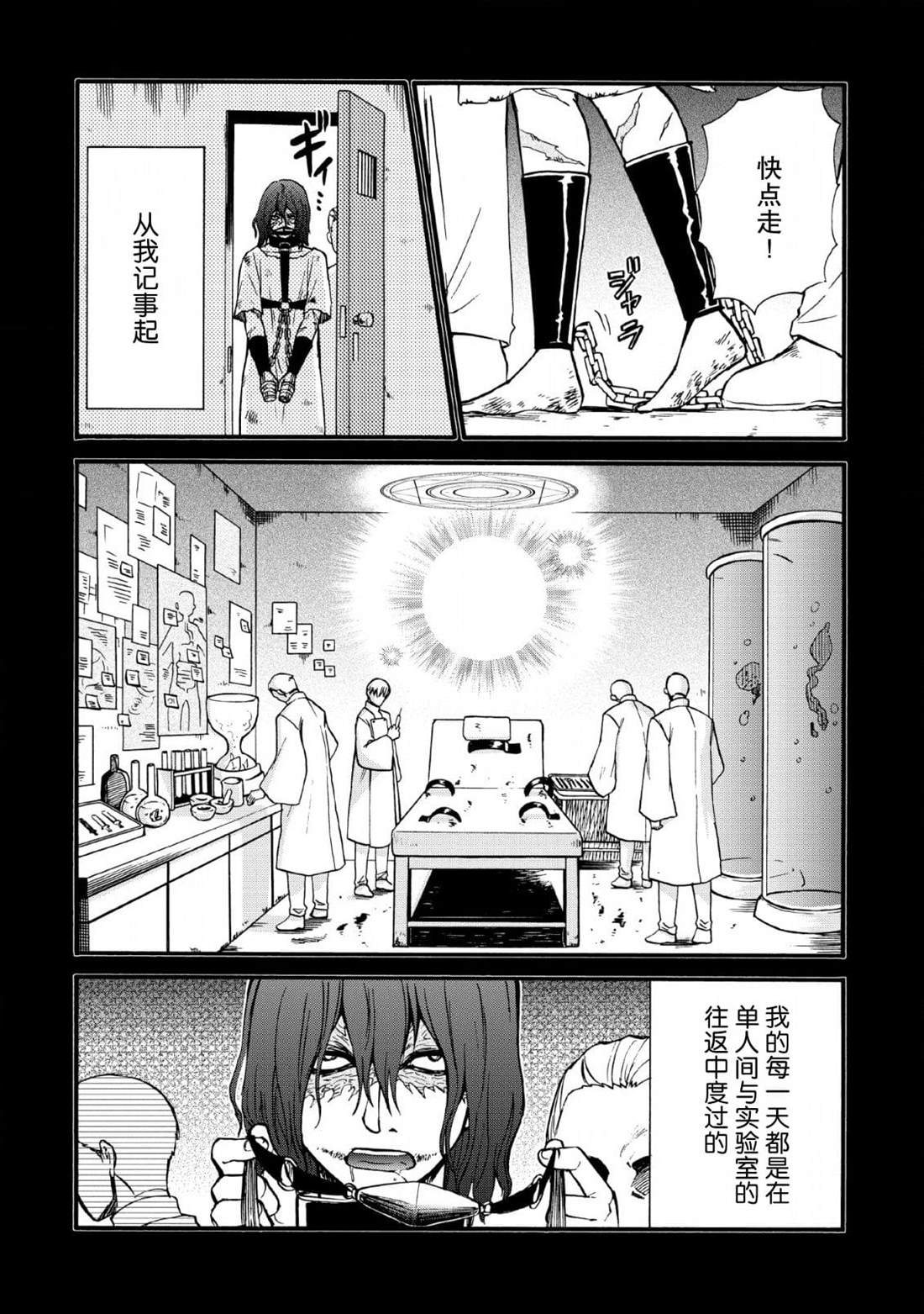 第20话1