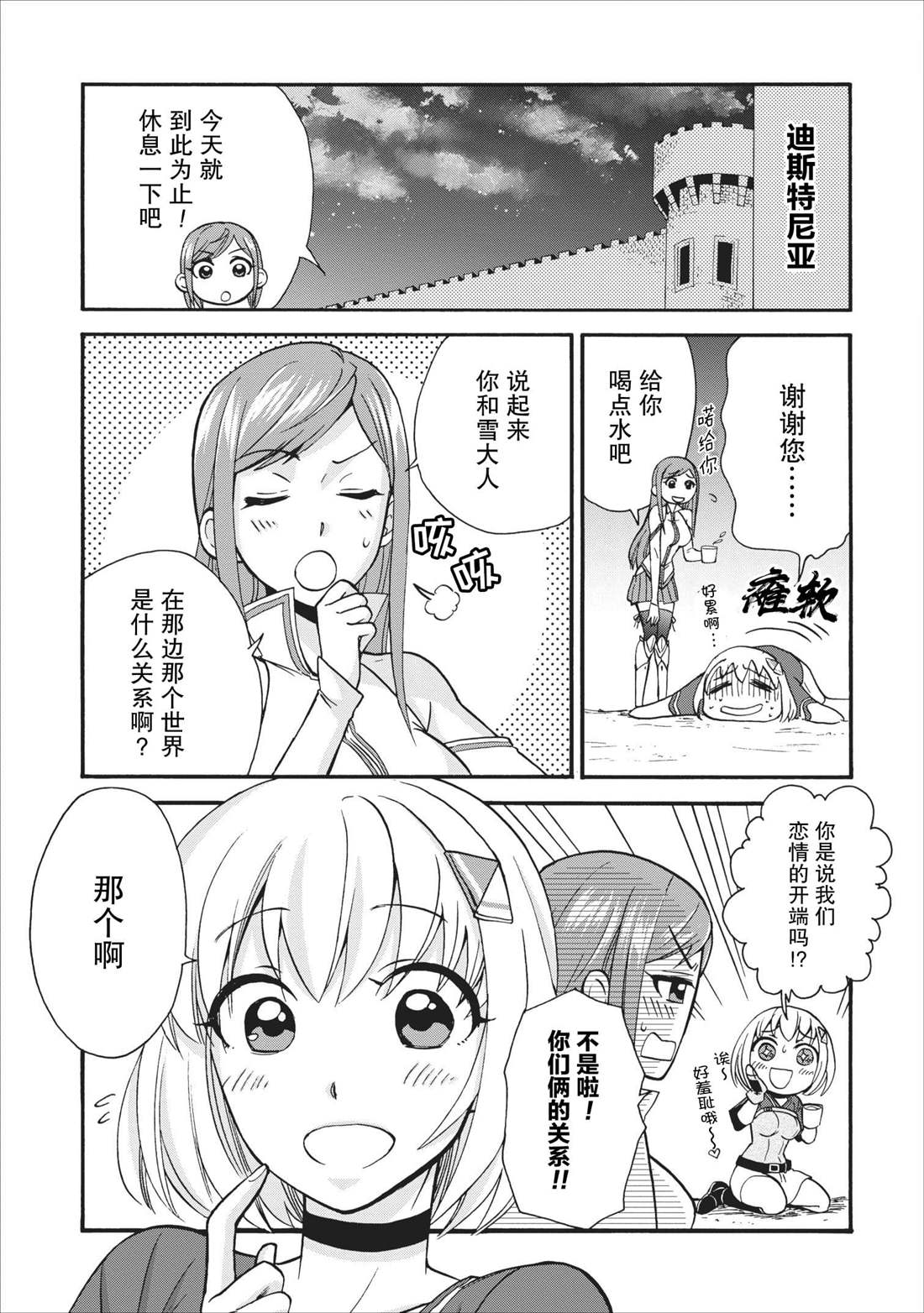 第14.5话0