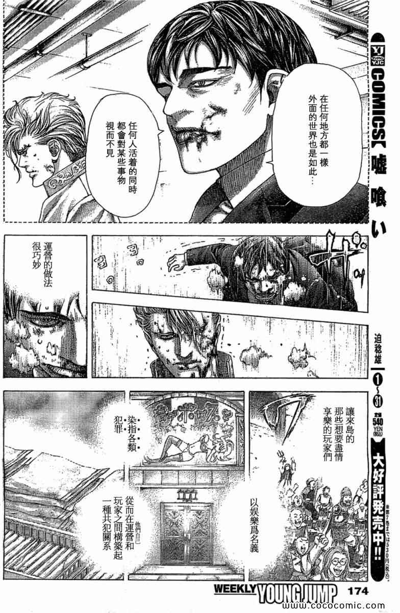 第357话3