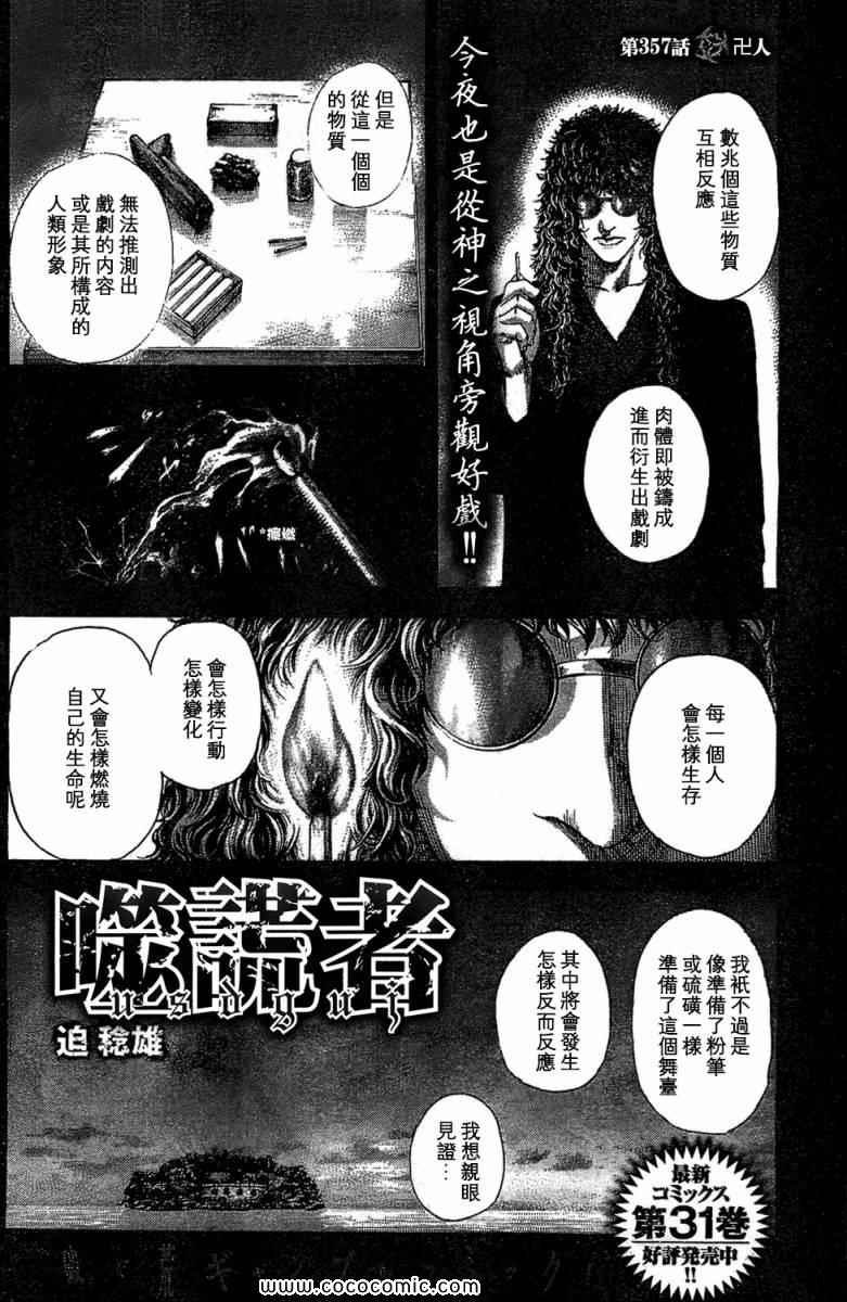 第357话1