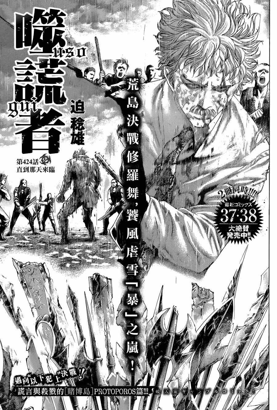 第424话0