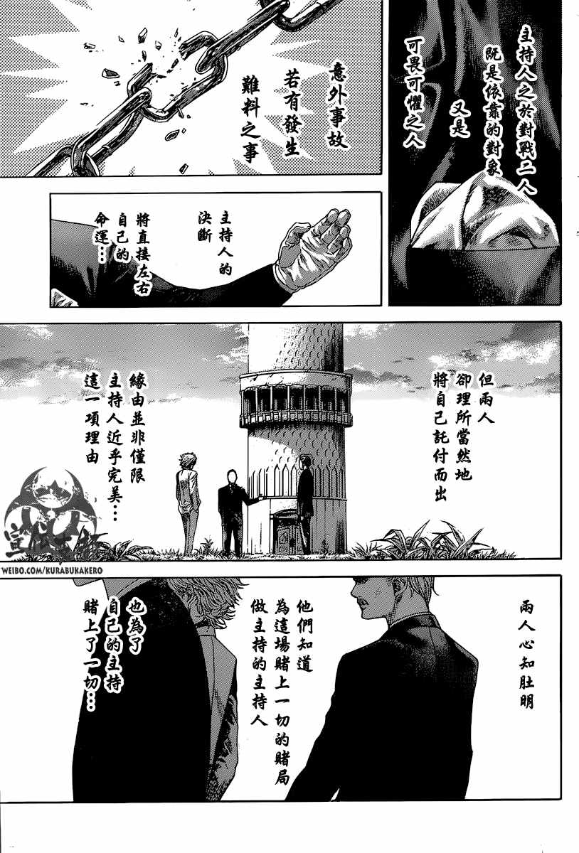 第490话2