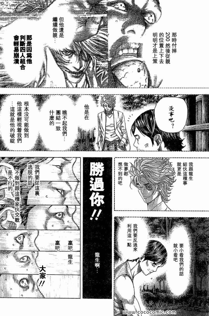 第340话3