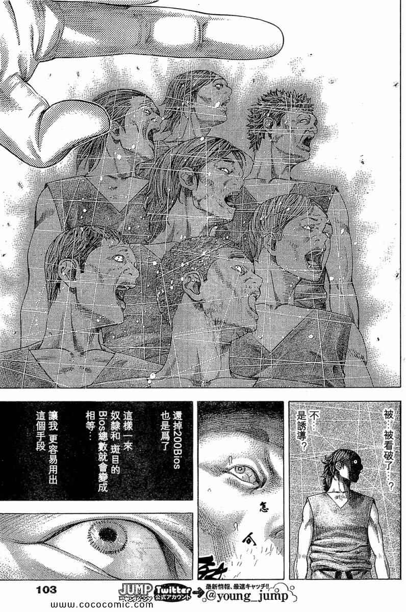 第340话4