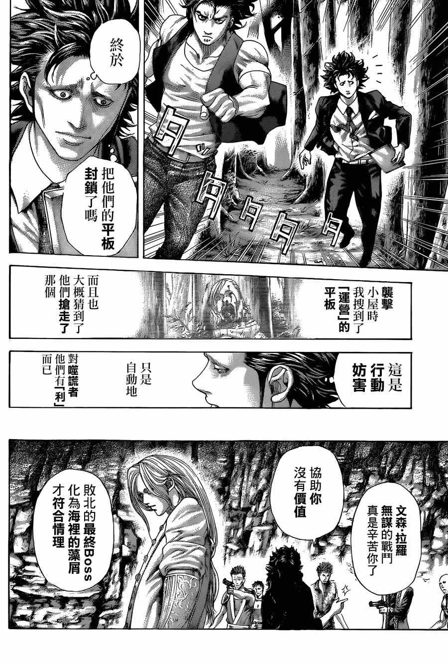 第416话3