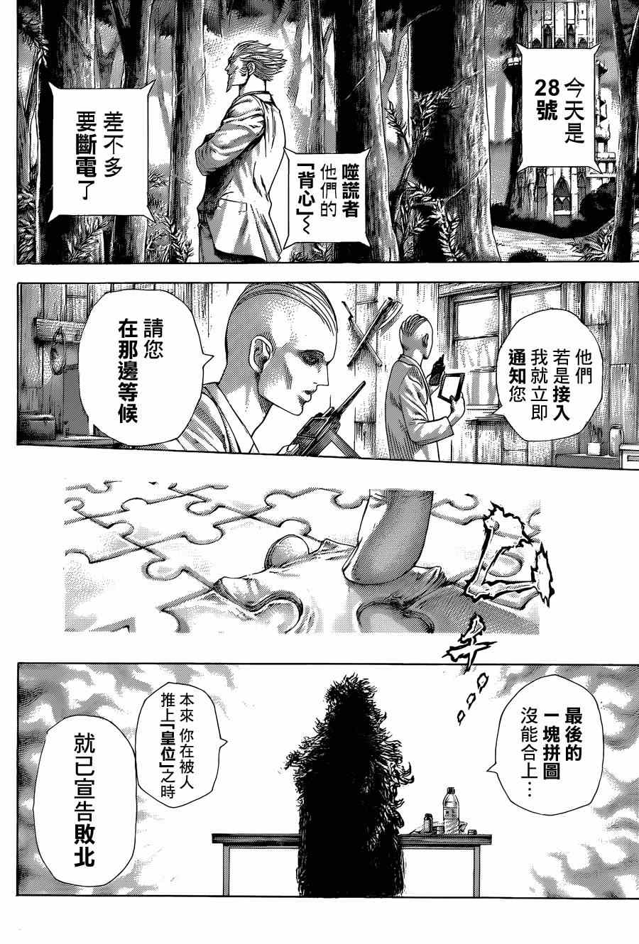 第416话1