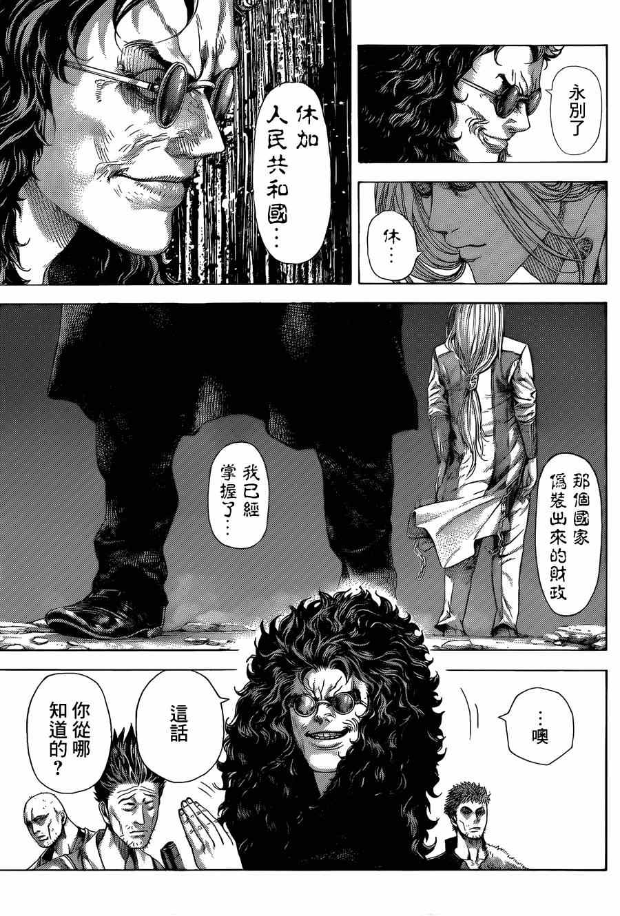 第416话4