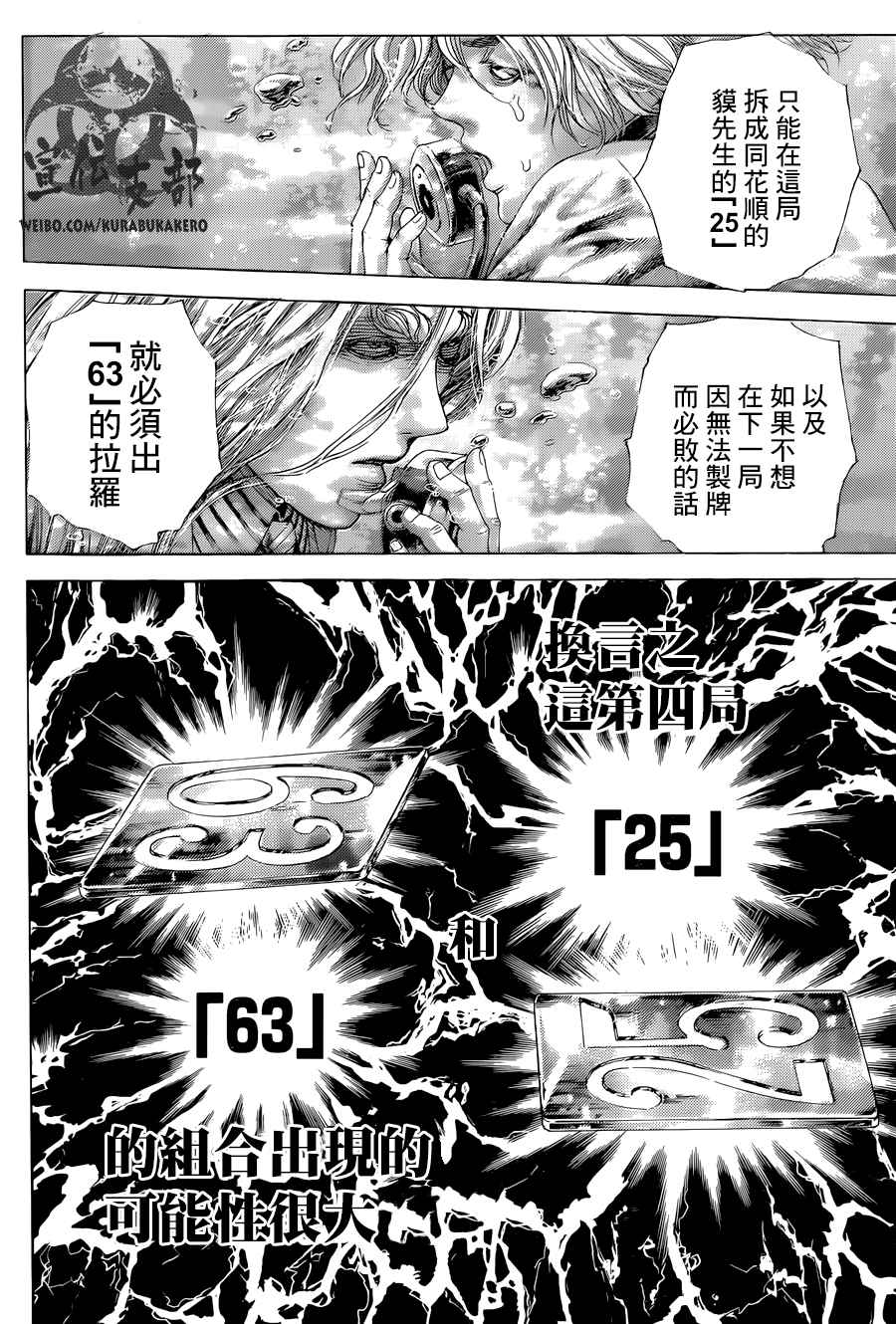 第454话2