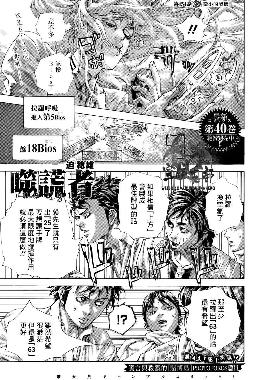 第454话0
