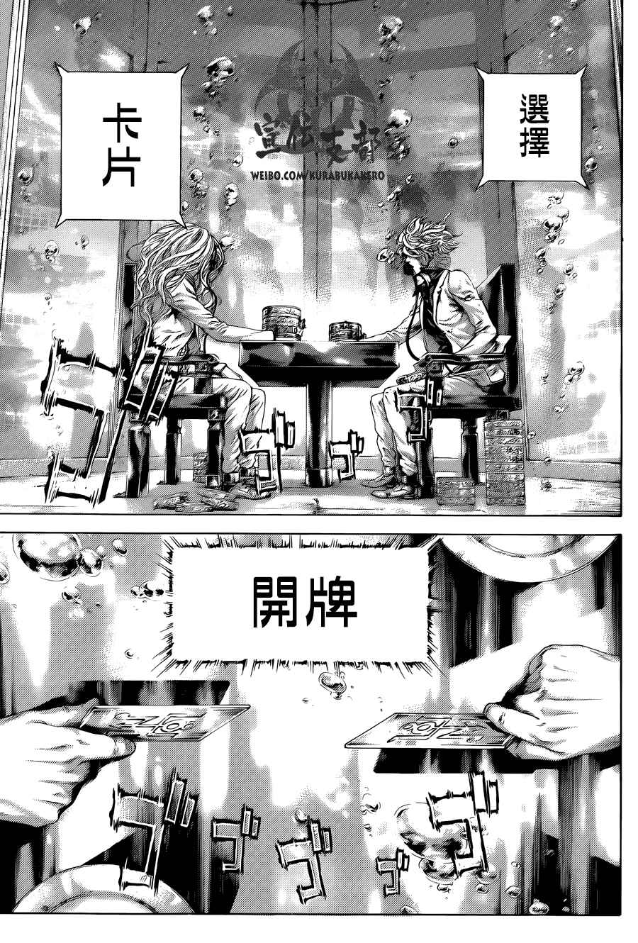 第454话3