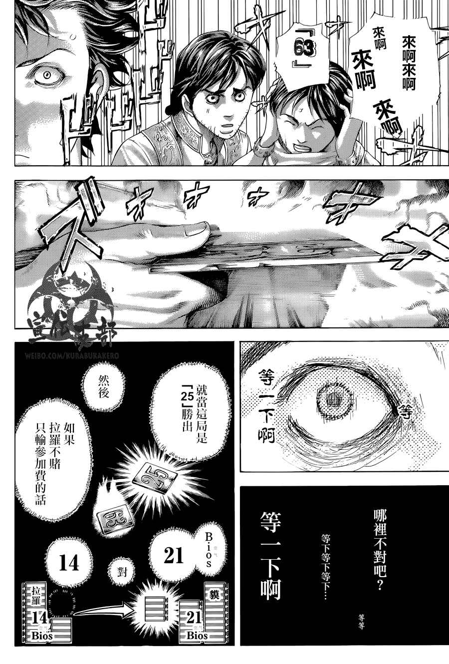 第454话4