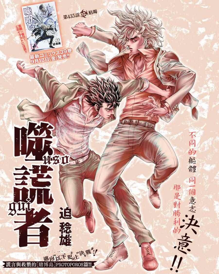 第435话0