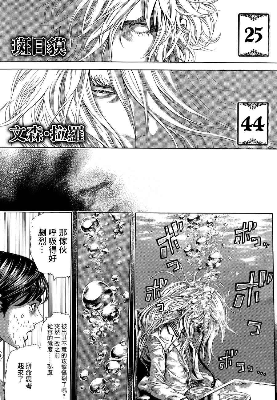 第435话3