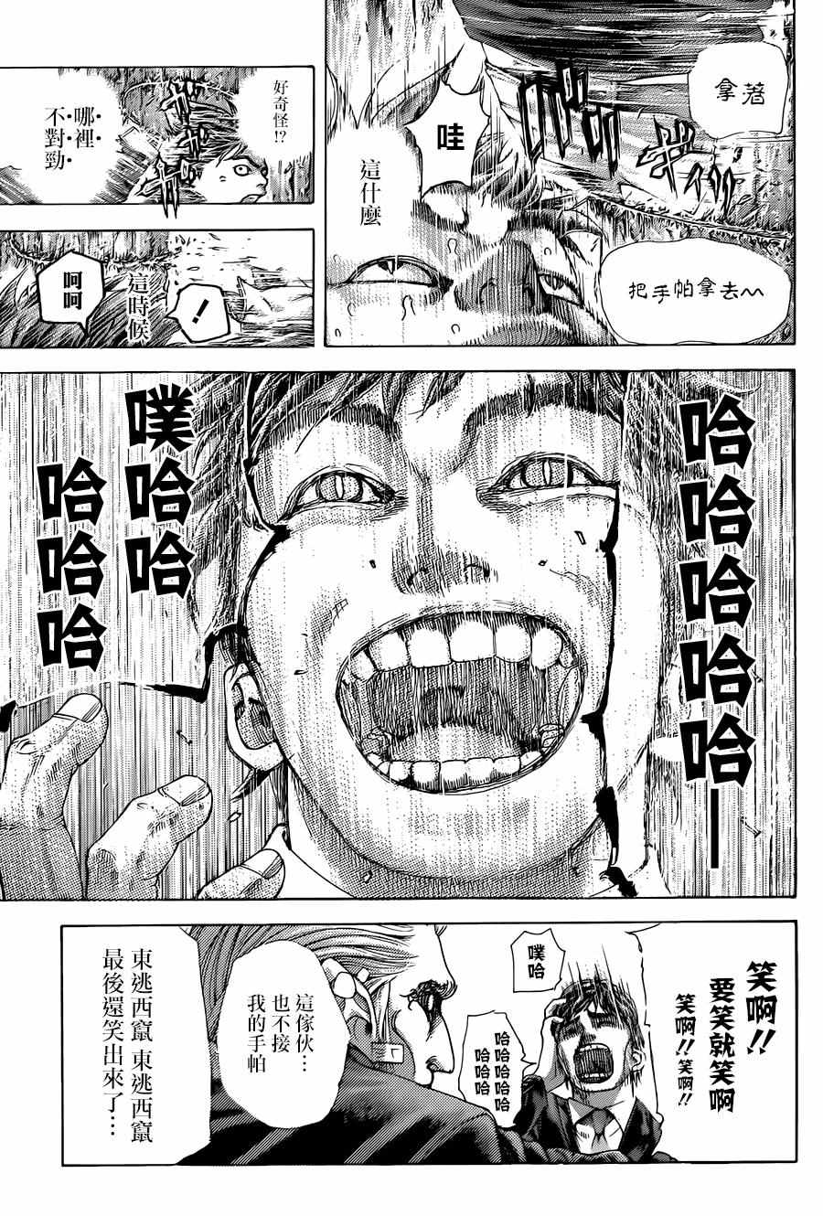 第477话4