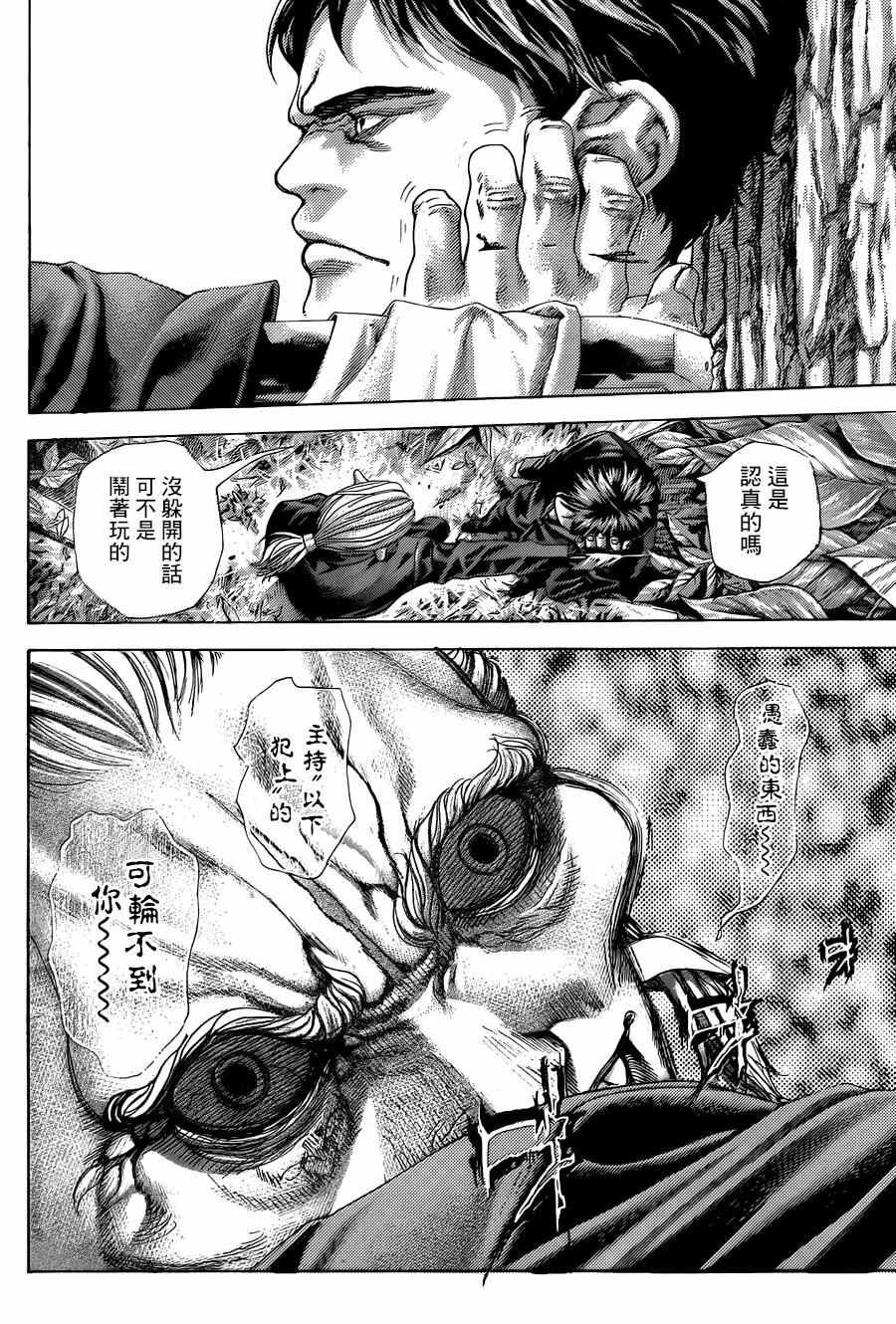 第477话3