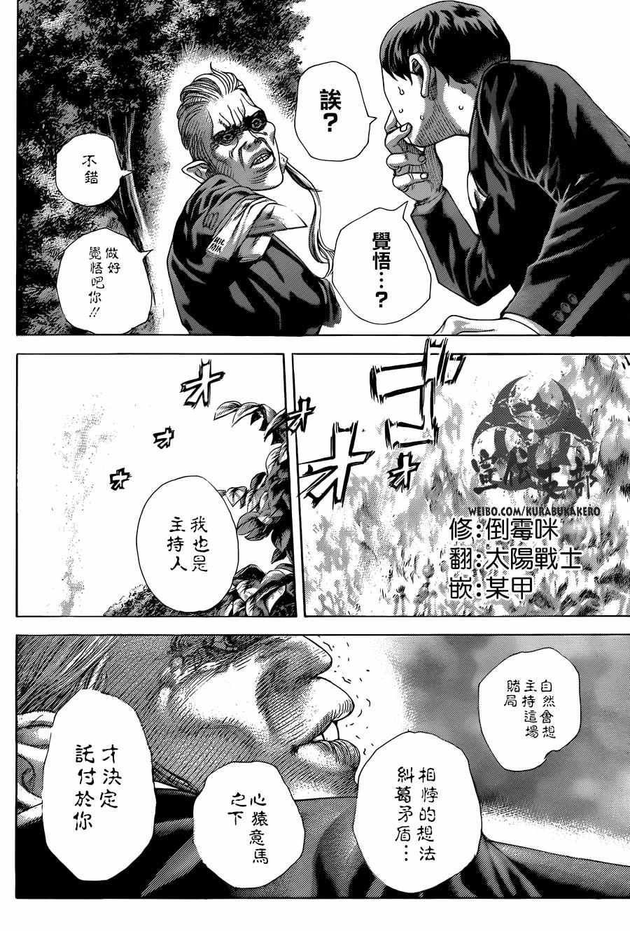 第477话1