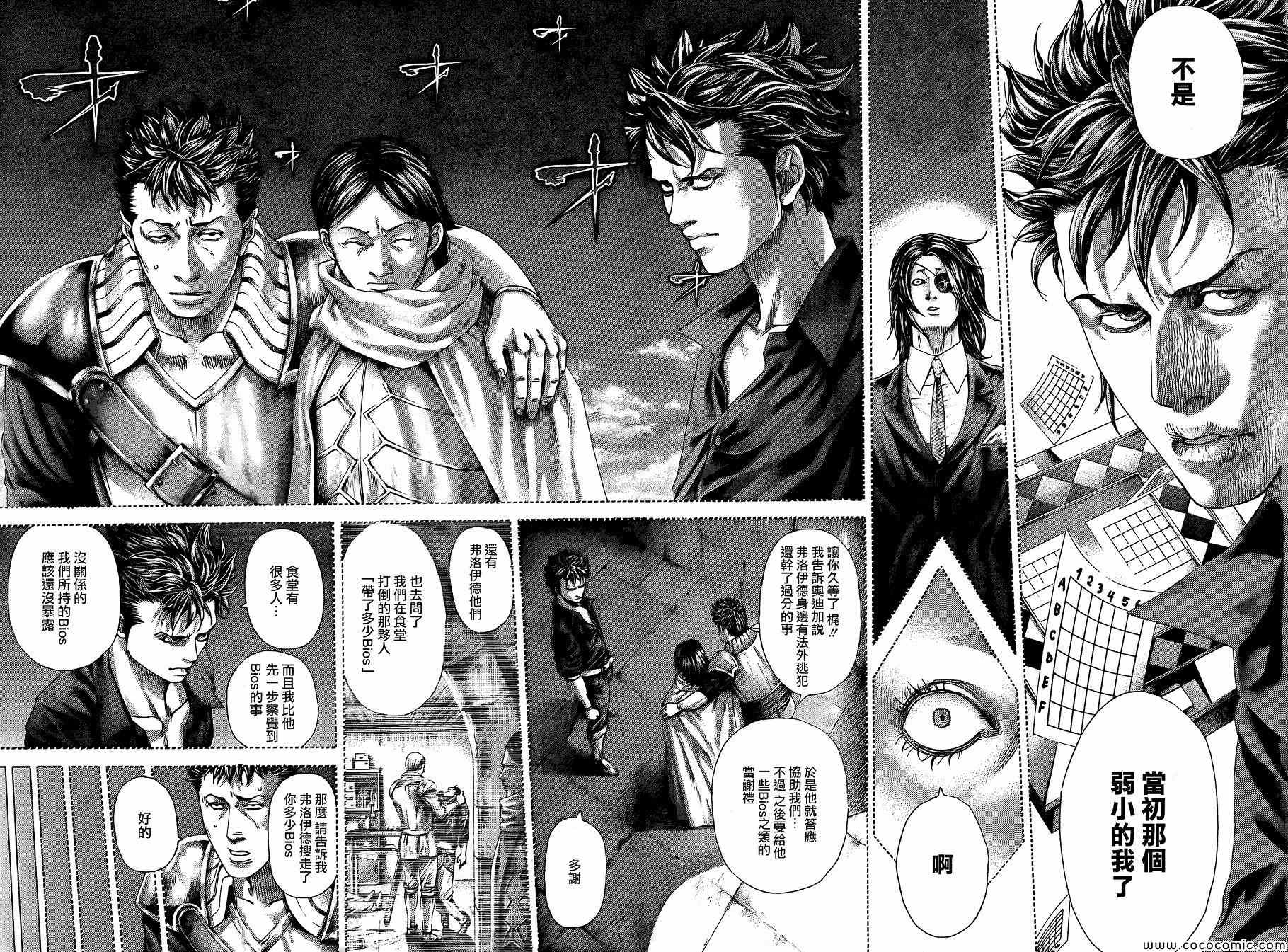 噬谎者cp漫画,第369话5图