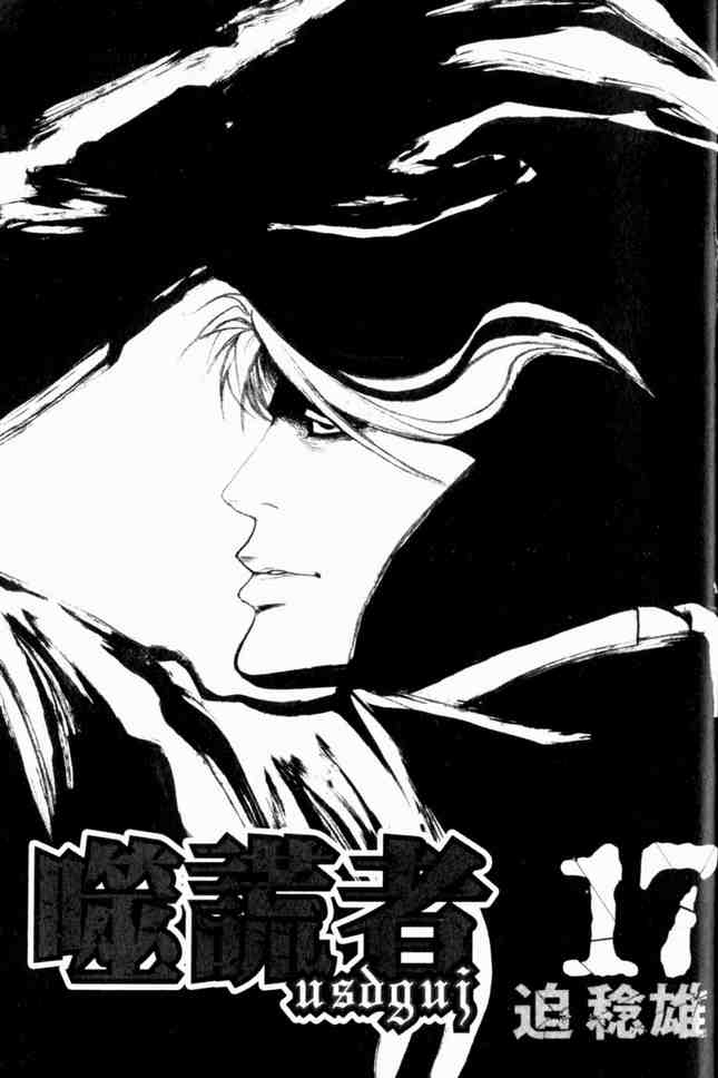 第17卷2