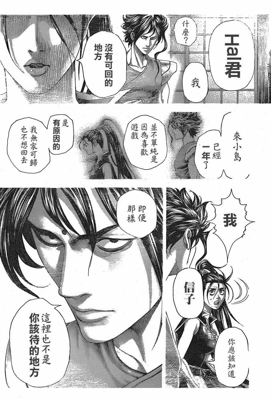 第408话3