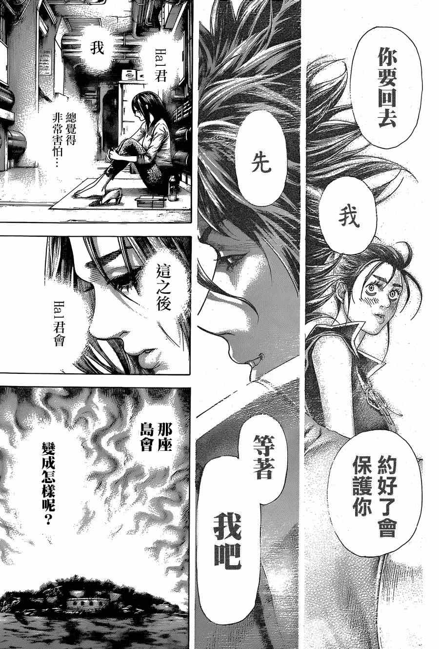 第408话4