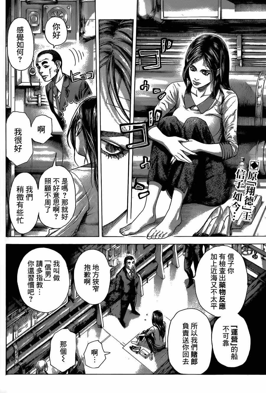 第408话1