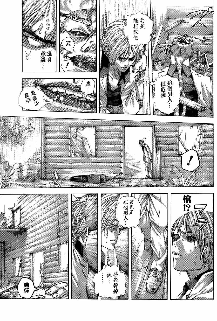 第420话3