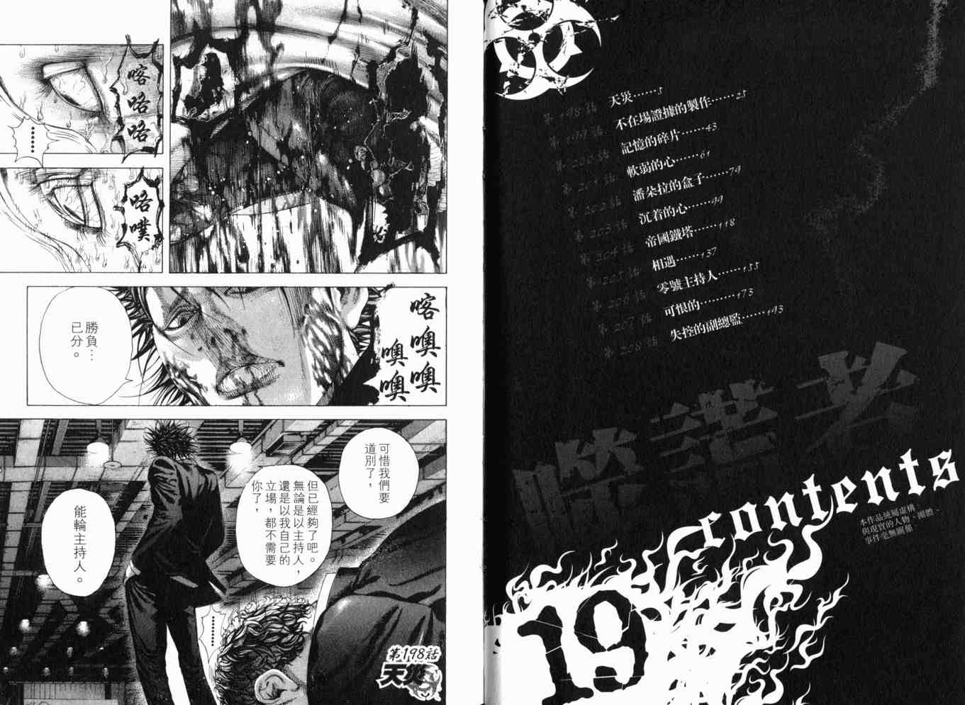 第19卷4