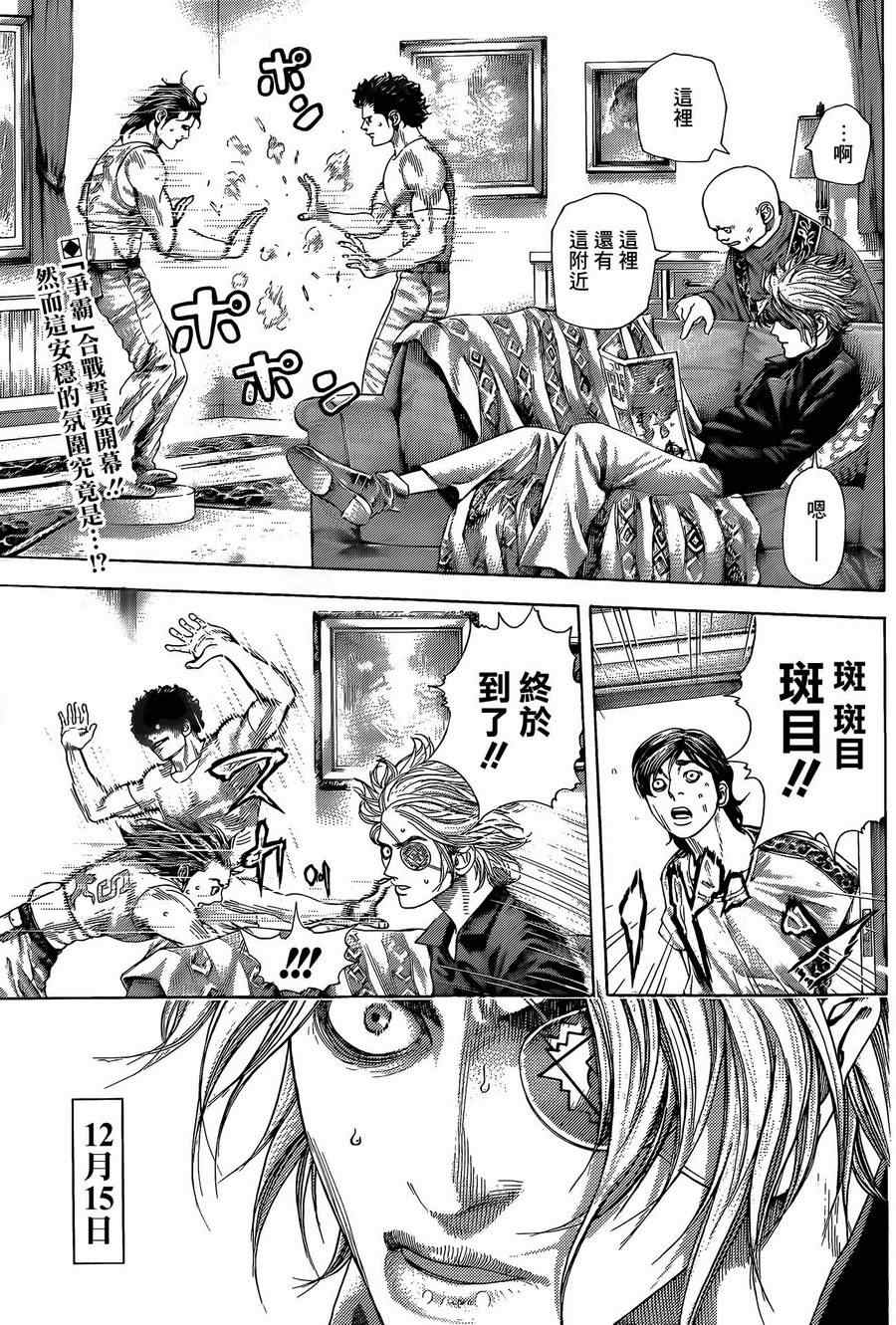 第376话2