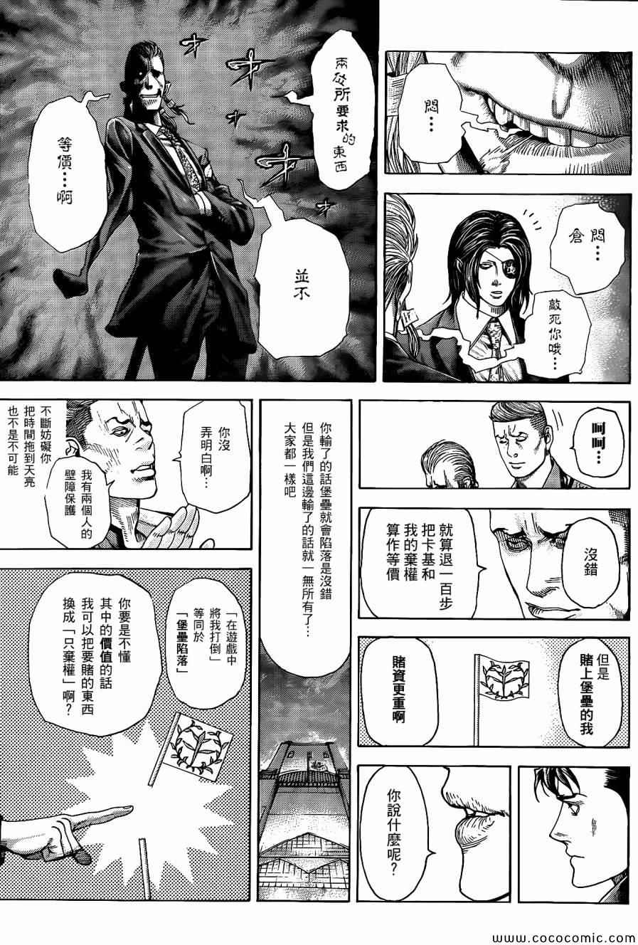 第364话2