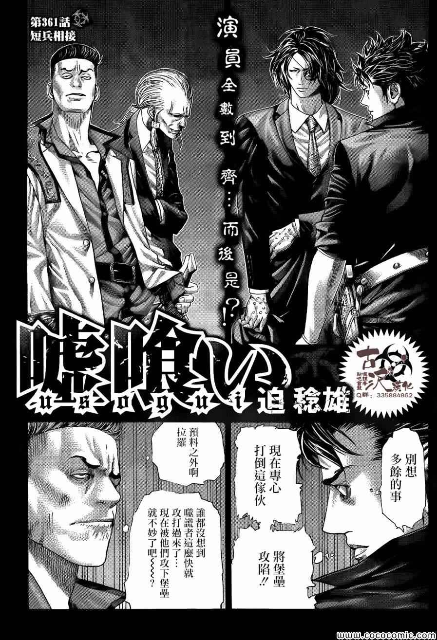 第364话0