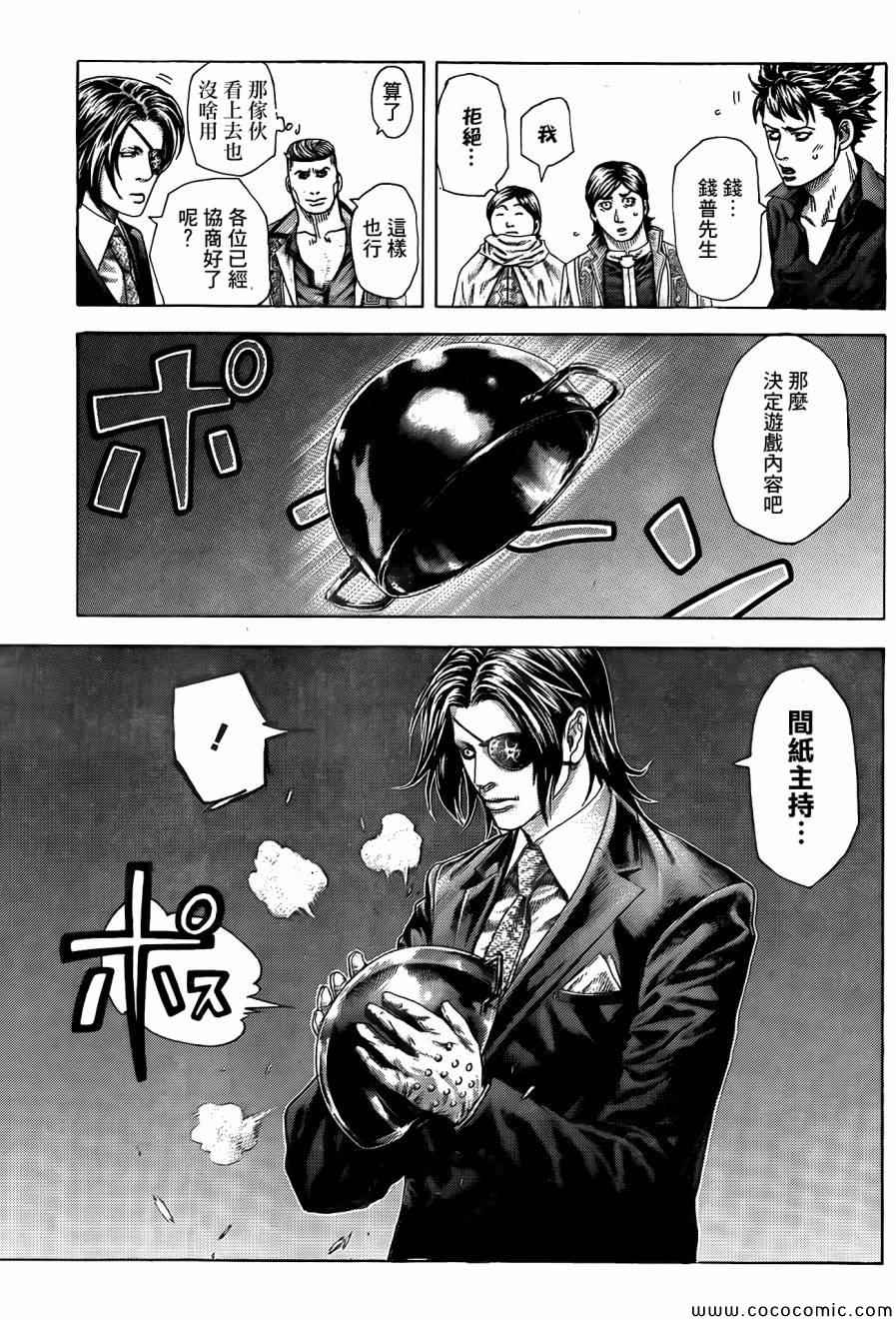 第364话4